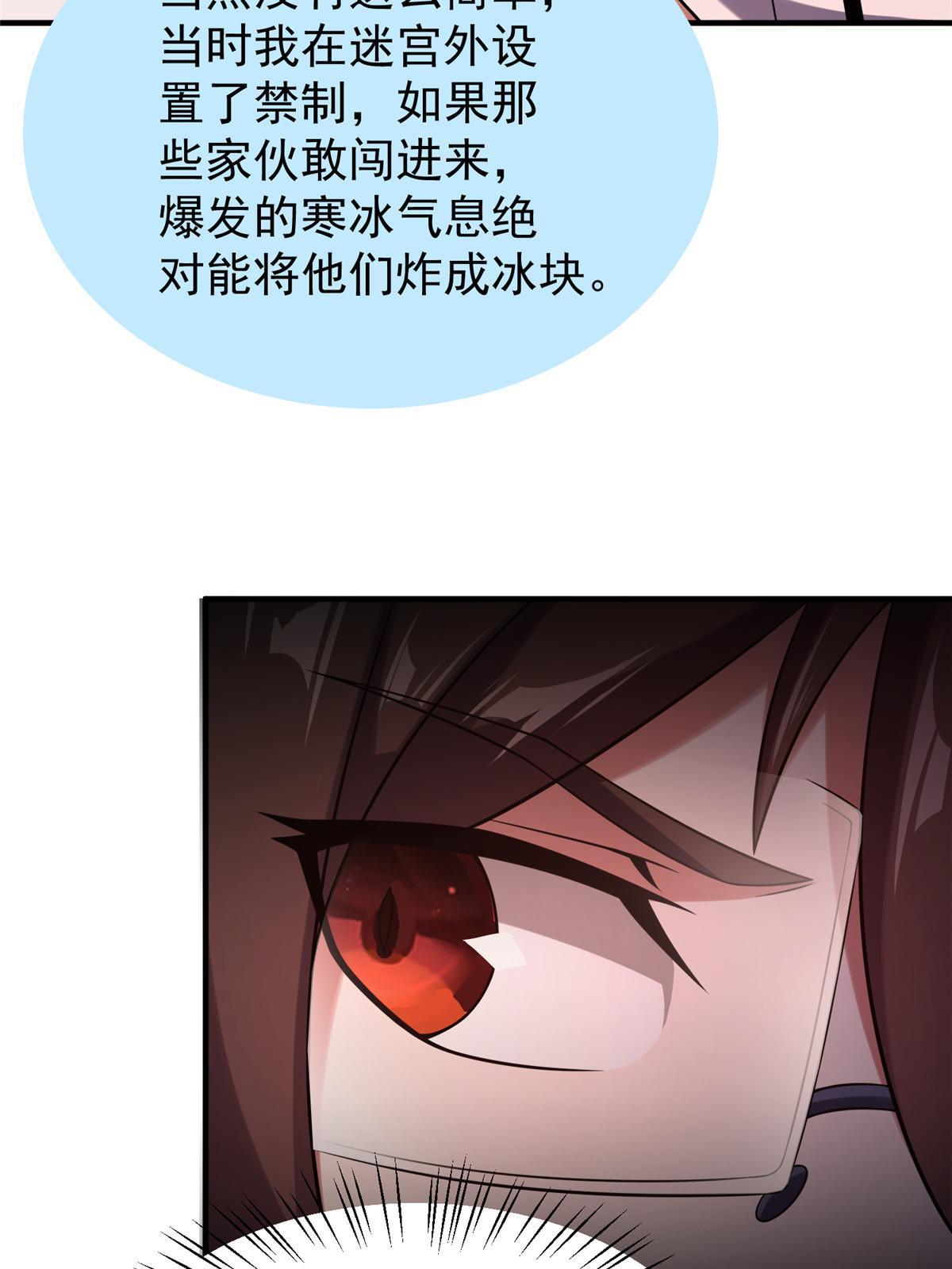 神宠进化女主角是谁漫画,143 白钢锋刃兽2图