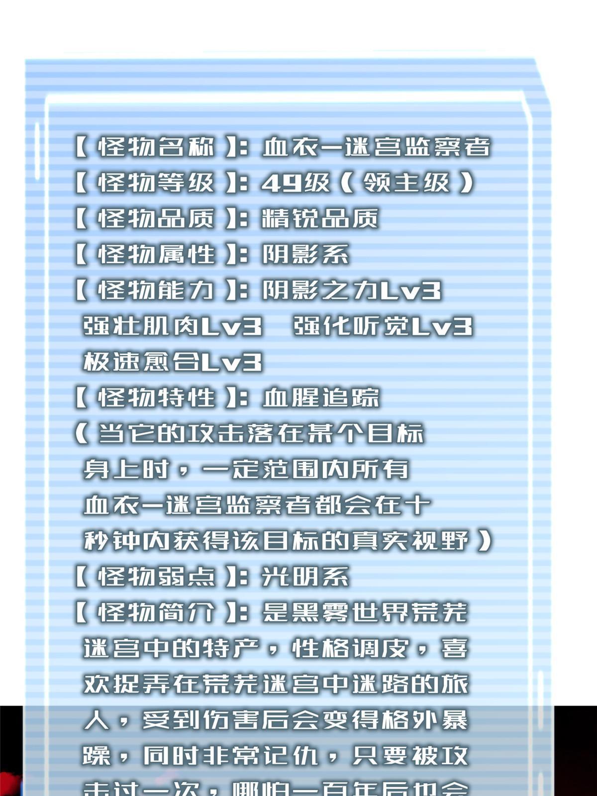 神宠进化第2季动漫免费观看全集高清漫画,139 黑雾世界2图