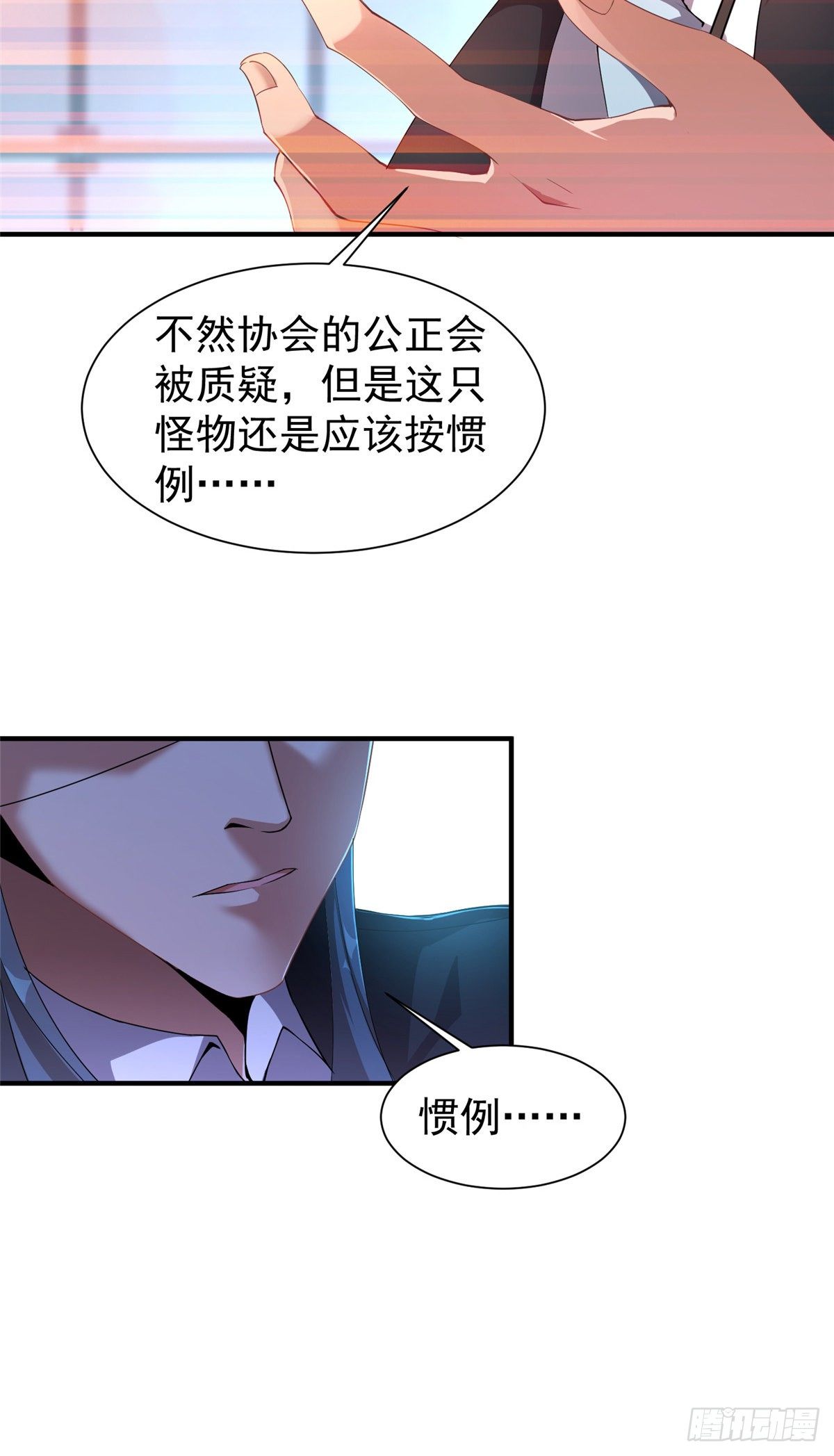 神宠进化18漫画,008 中级育兽师证书2图