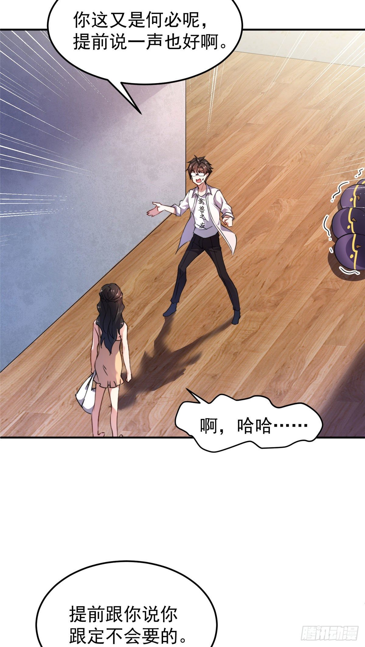神宠进化18漫画,012 进化·紫背雷蜈1图