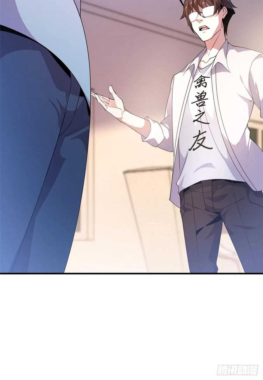 神宠进化18漫画,046 好久不见1图