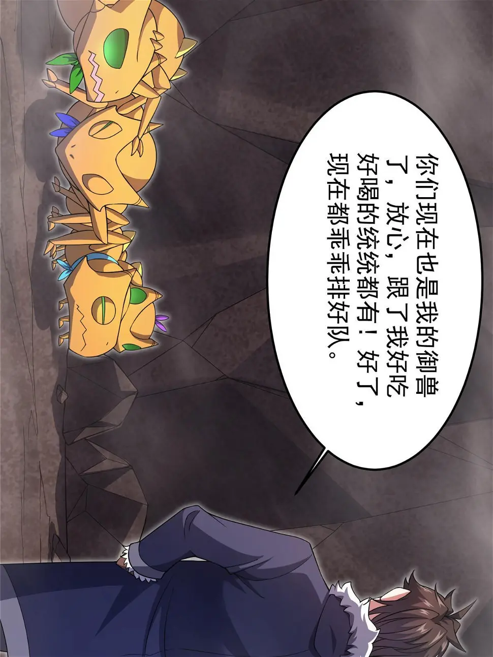神宠进化18漫画,179 烟雾之龙1图