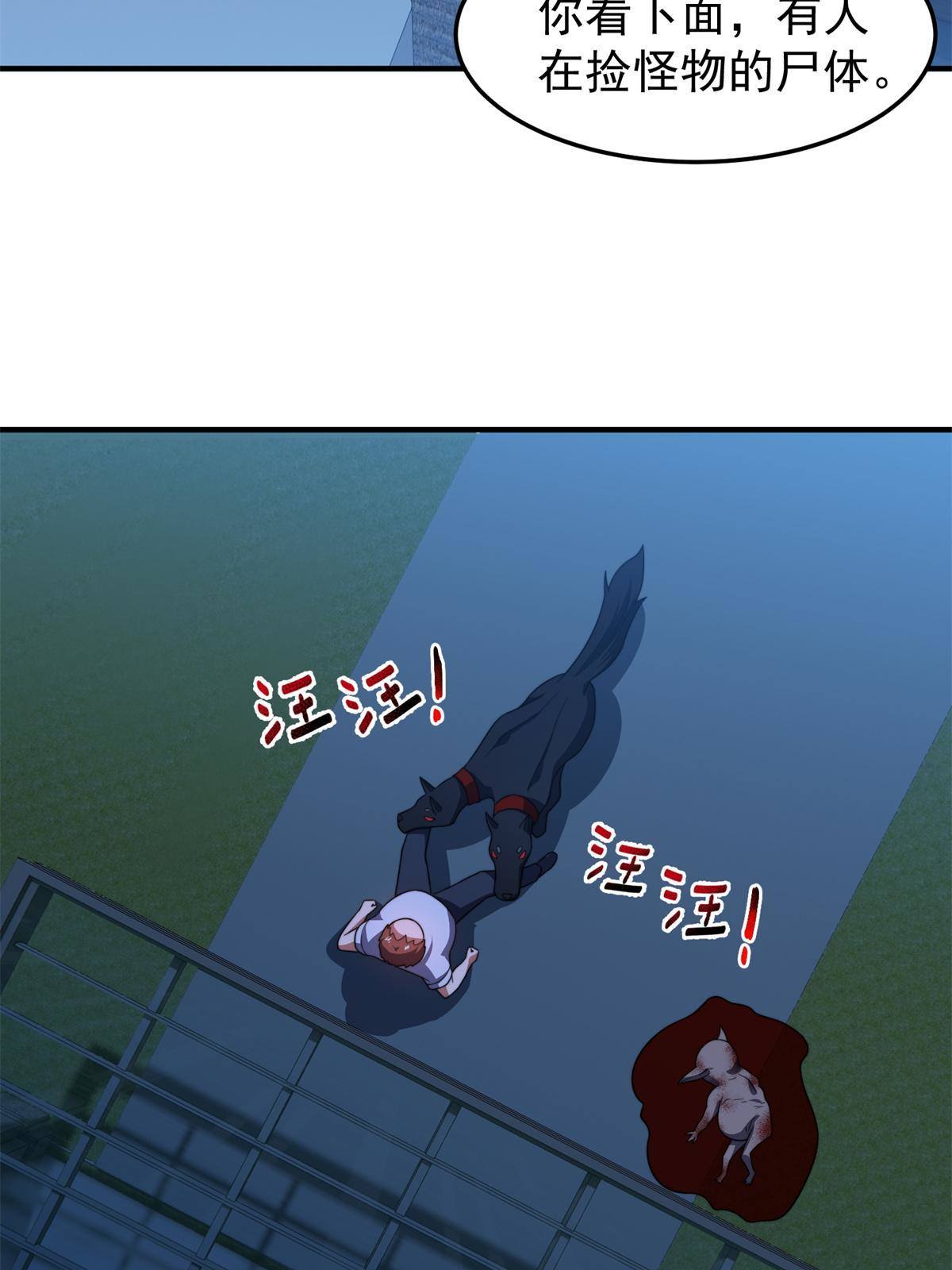神宠进化漫画,98 那一脚2图