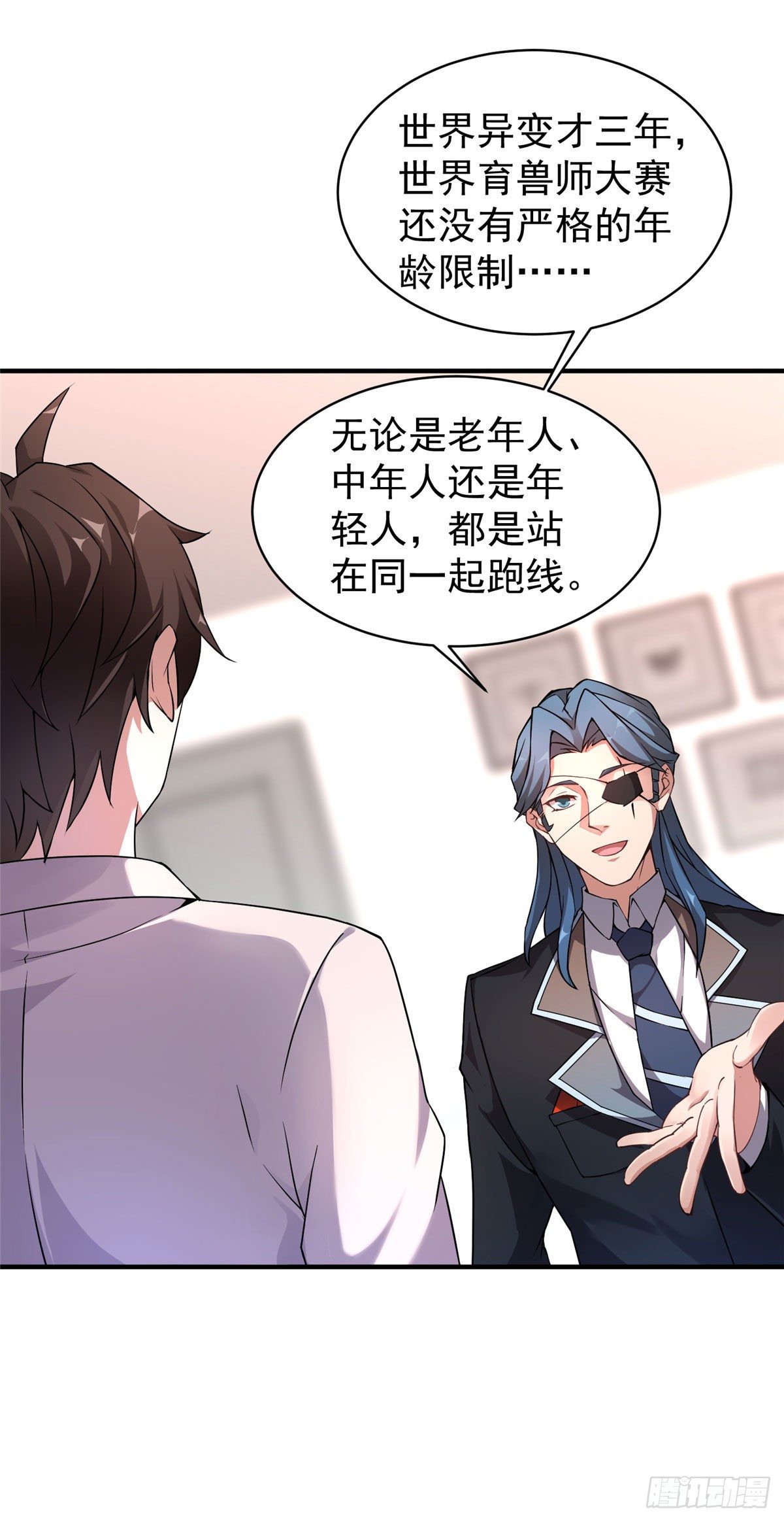 神宠进化漫画,009 营养过剩1图