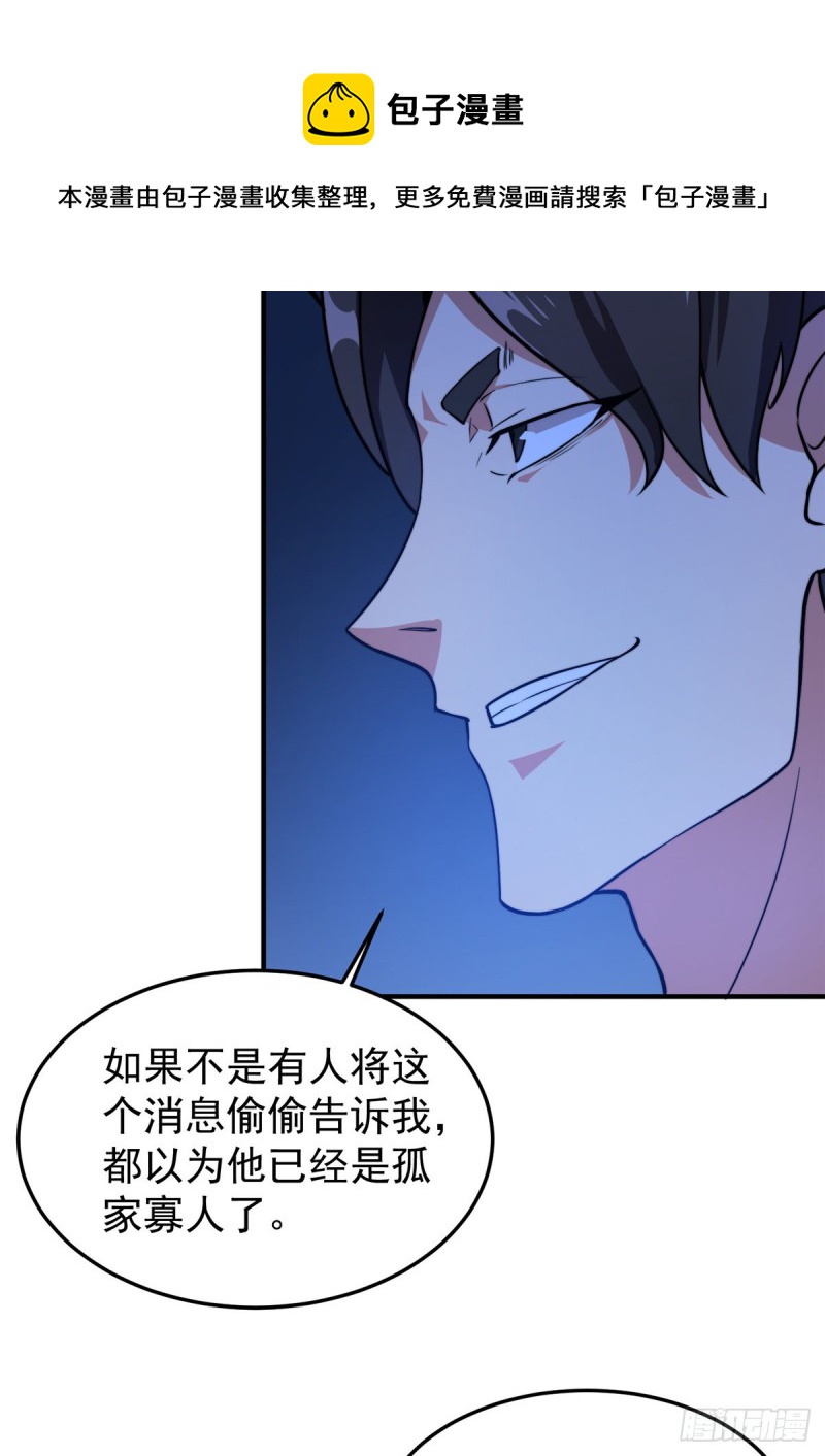 神宠进化18漫画,051 纪寒武1图