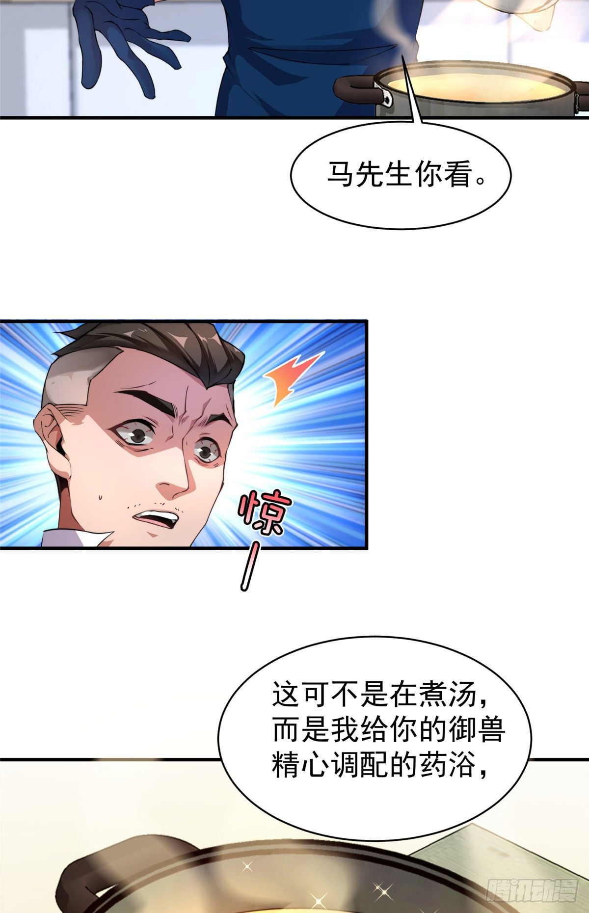神宠进化18漫画,011 紫电血鼠1图