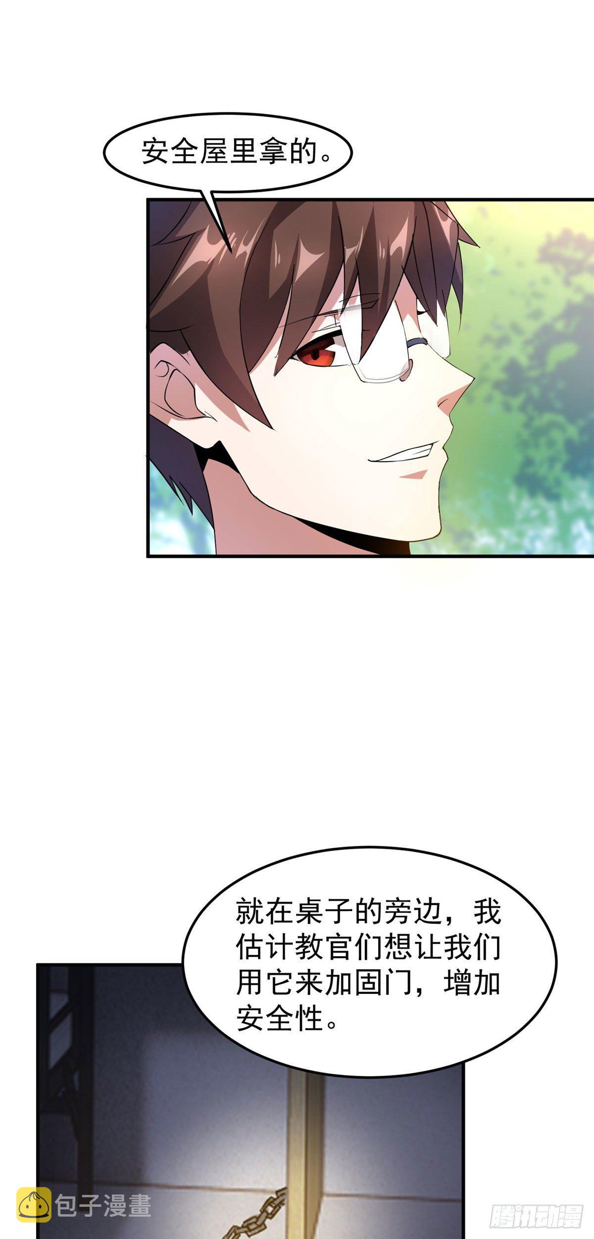 神宠进化第二季漫画,034 夜遇暗影豹1图