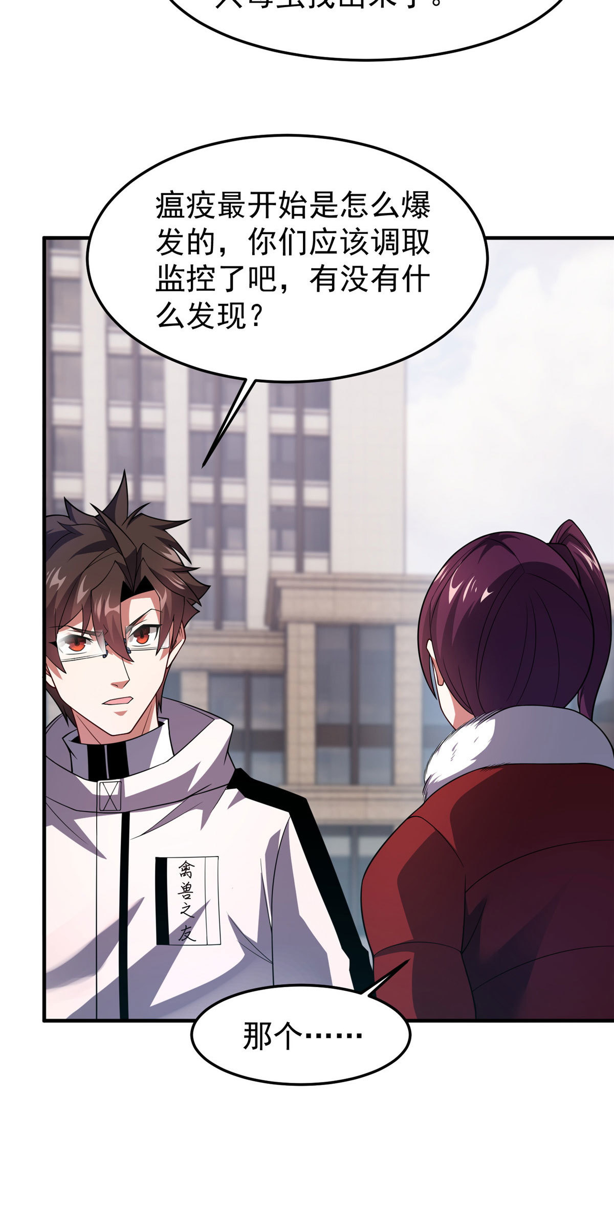 神宠进化第2季动漫免费观看全集高清漫画,158 绿瘟母虫1图