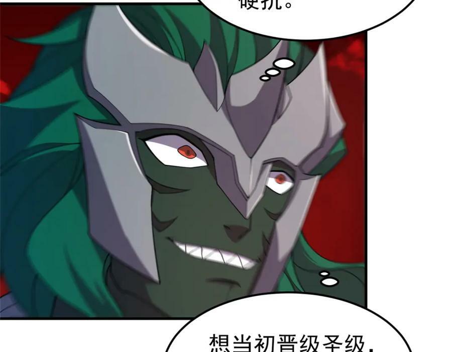 神宠进化18漫画,207 吞噬2图