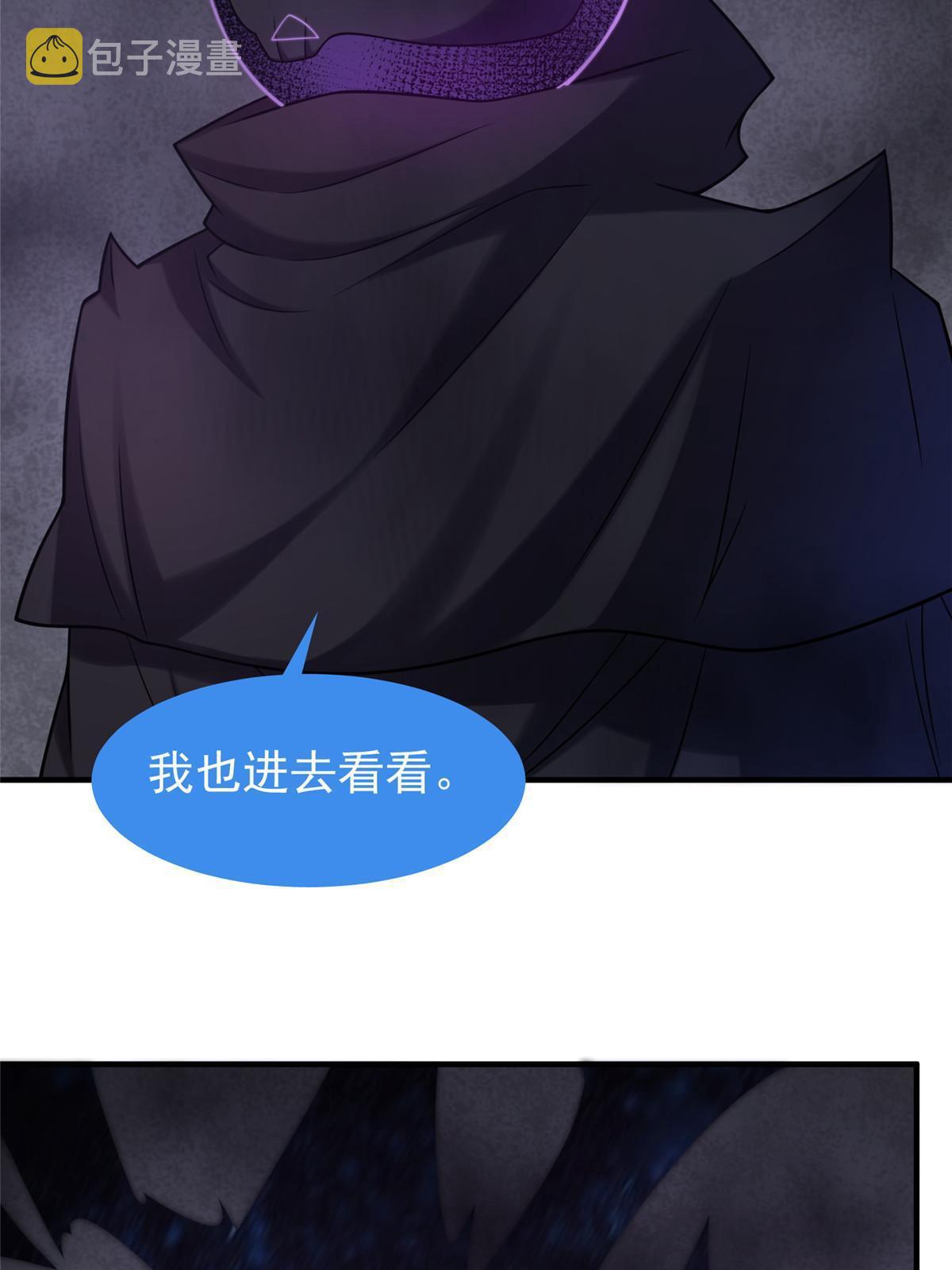 神宠进化18漫画,139 黑雾世界2图