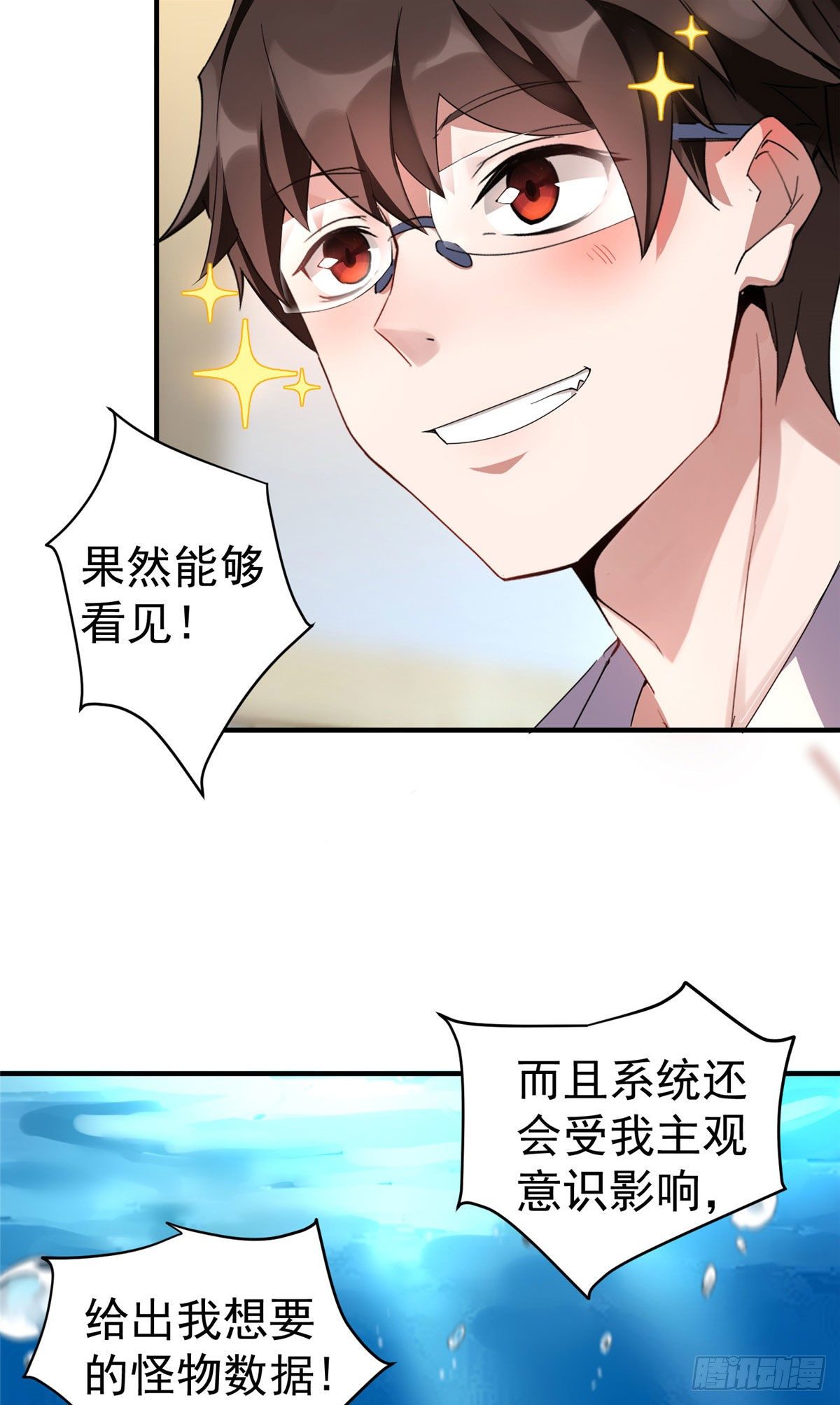 神宠进化18漫画,004 文试打脸1图