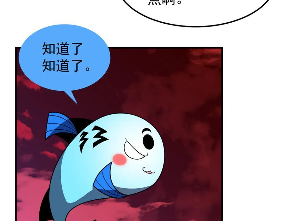 神宠进化18漫画,236 准神大圆满1图