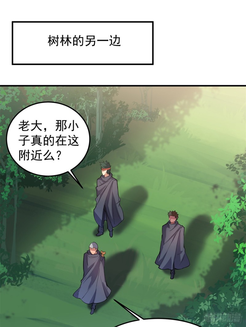 神宠进化漫画,048 他在找……什么？2图