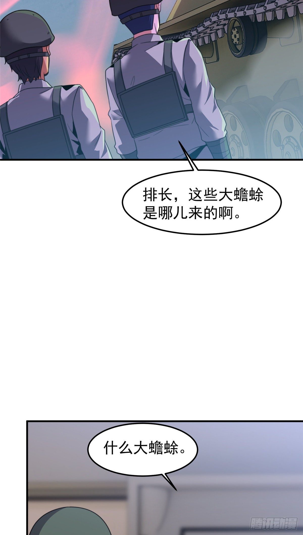 神宠进化18漫画,040 来干了这碗汤1图