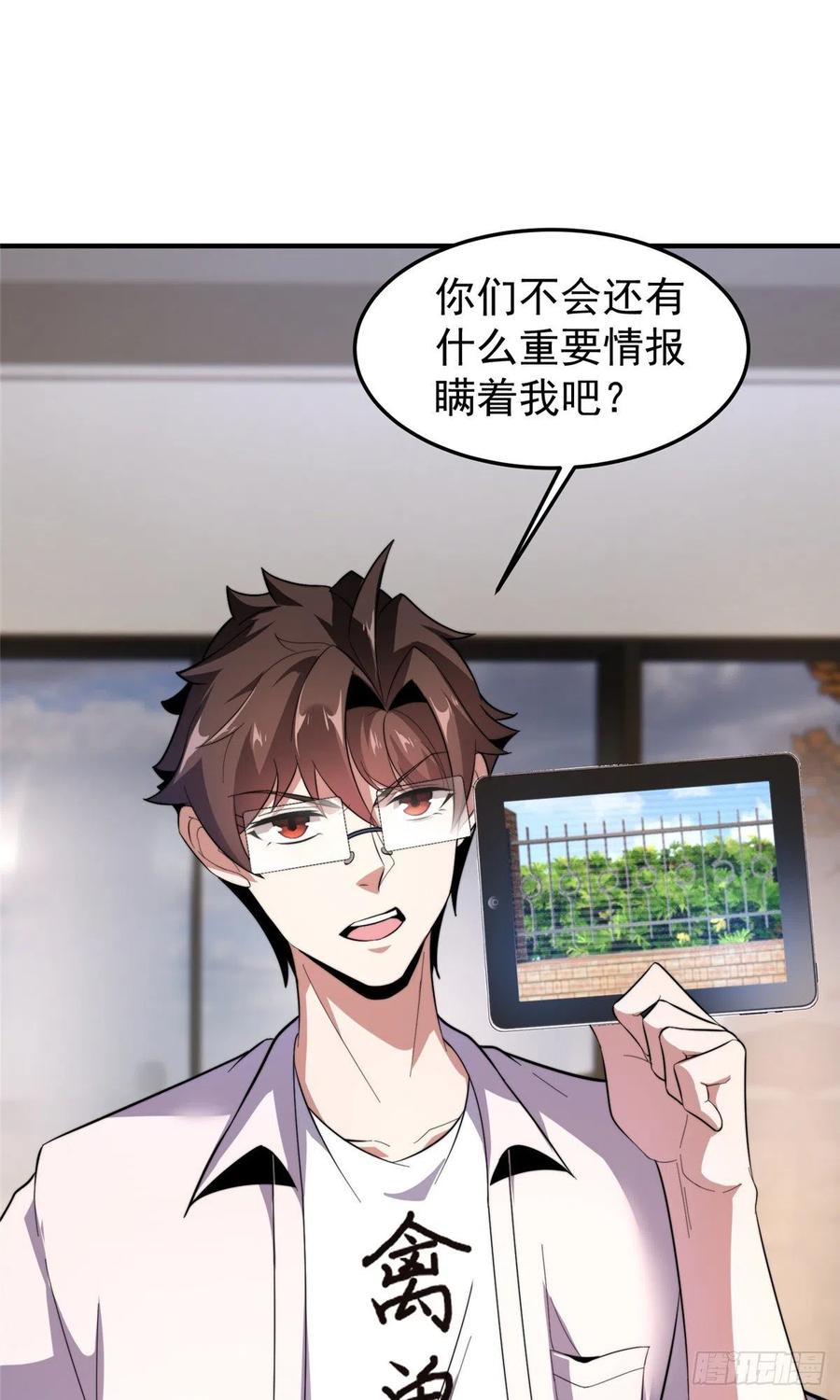 神宠进化18漫画,045 买房记1图