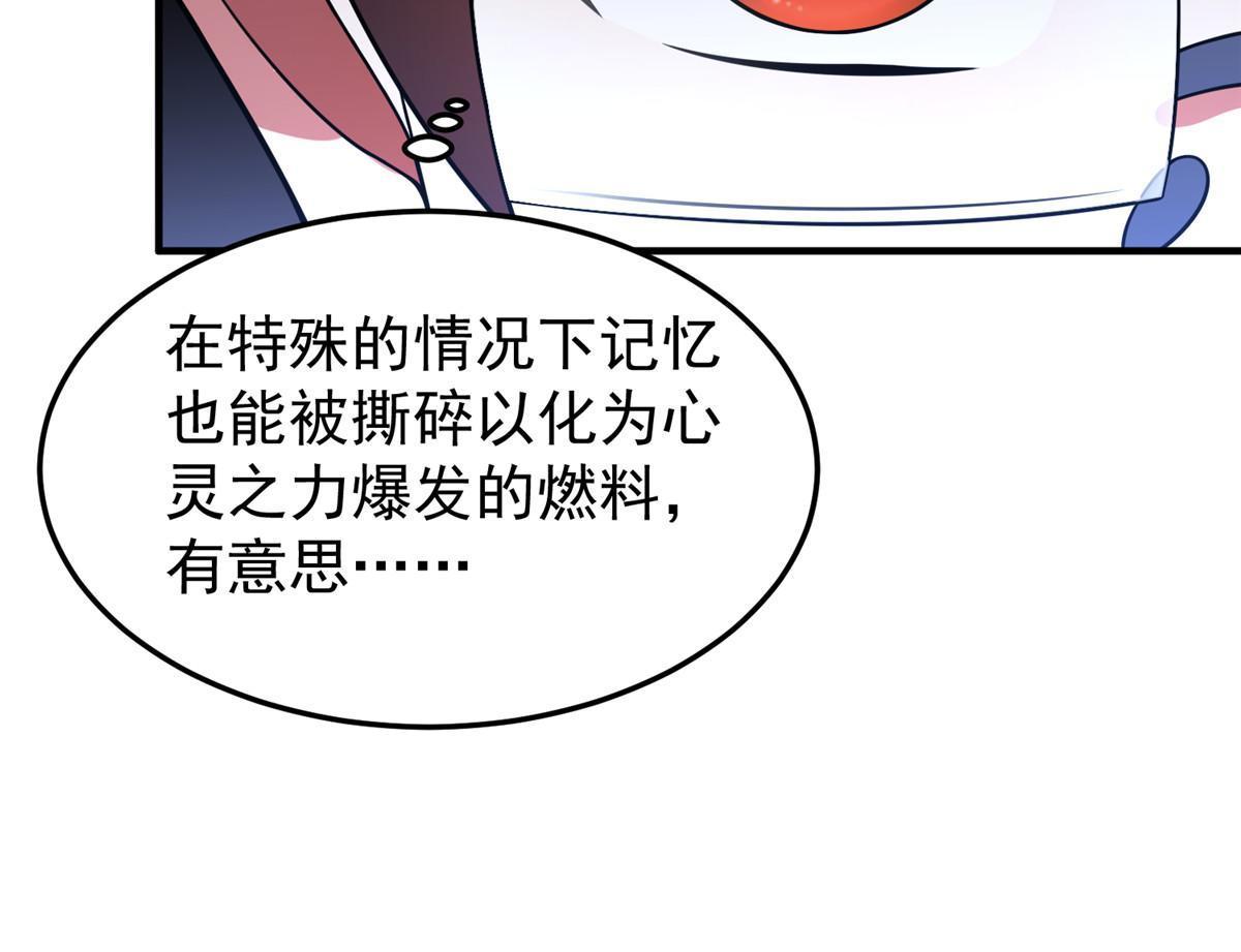 神宠进化第2季动漫免费观看全集高清漫画,156 新的材料1图