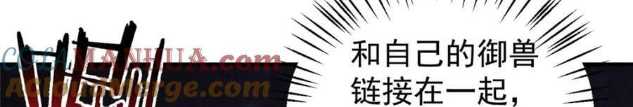 神宠进化乐园漫画,210 万事俱备1图