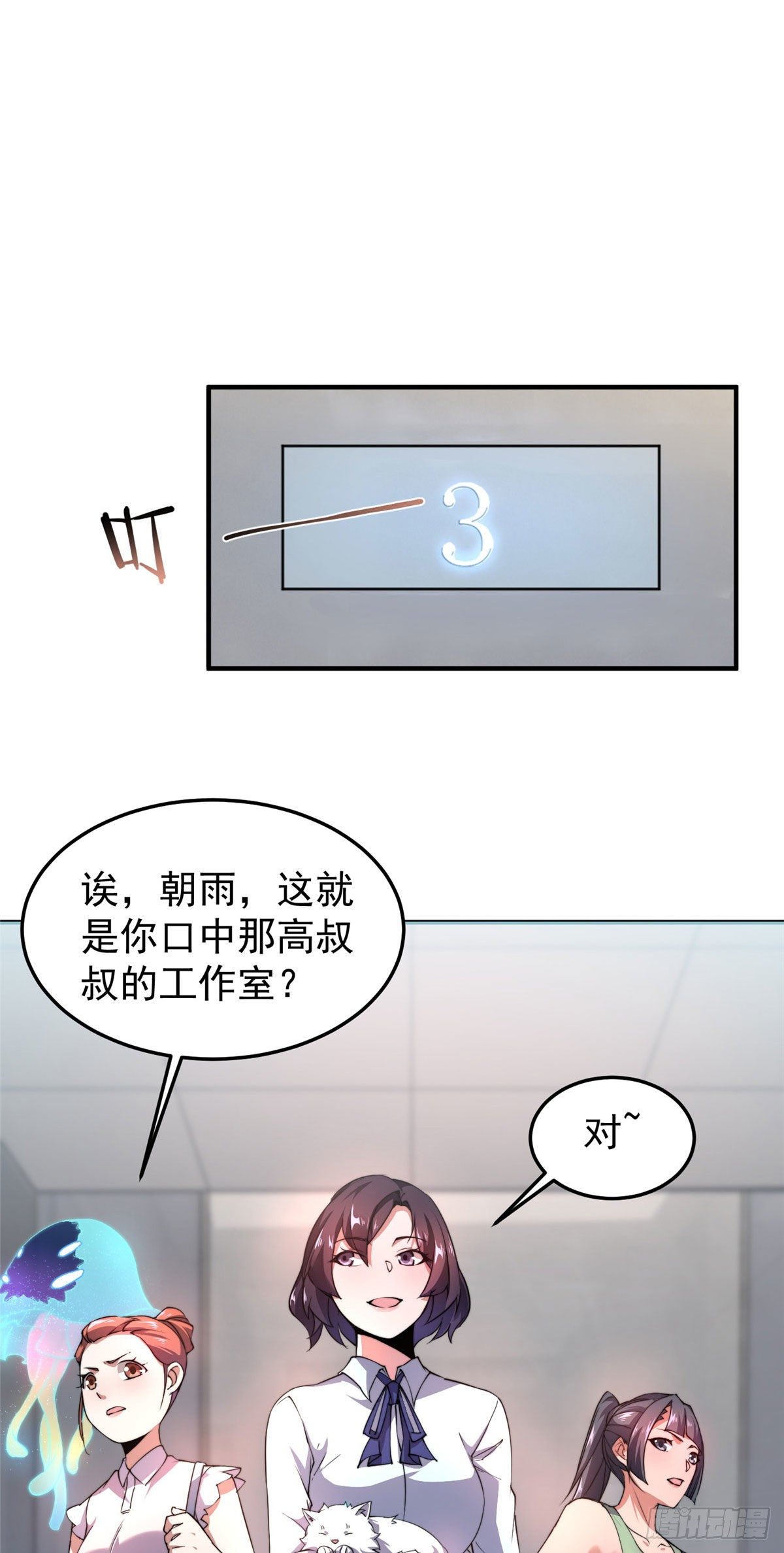 神宠进化18漫画,025 冲刺史诗1图