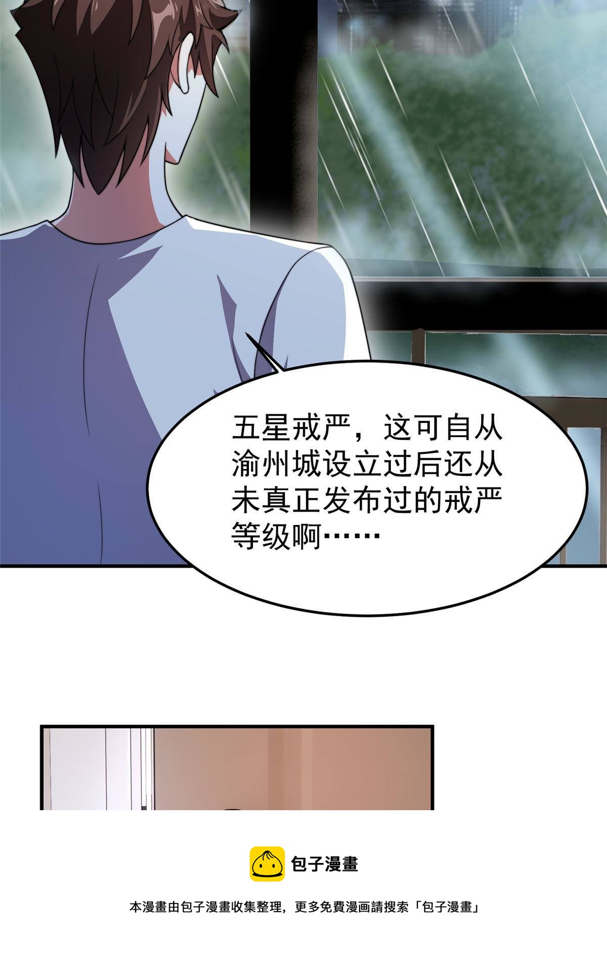 神宠进化18漫画,92 山灵1图