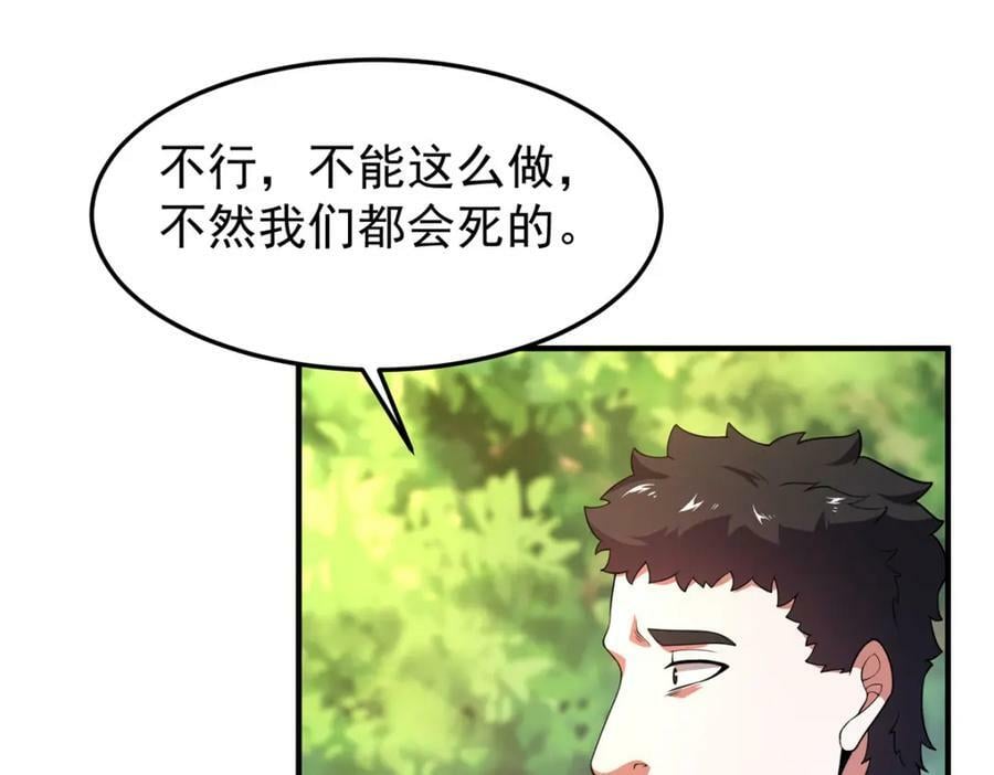 神宠进化第2季动漫免费观看全集高清漫画,198 连锁反应2图