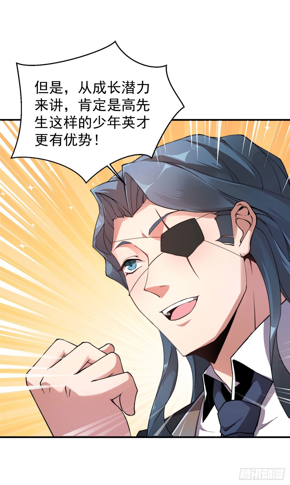 神宠进化漫画,009 营养过剩2图