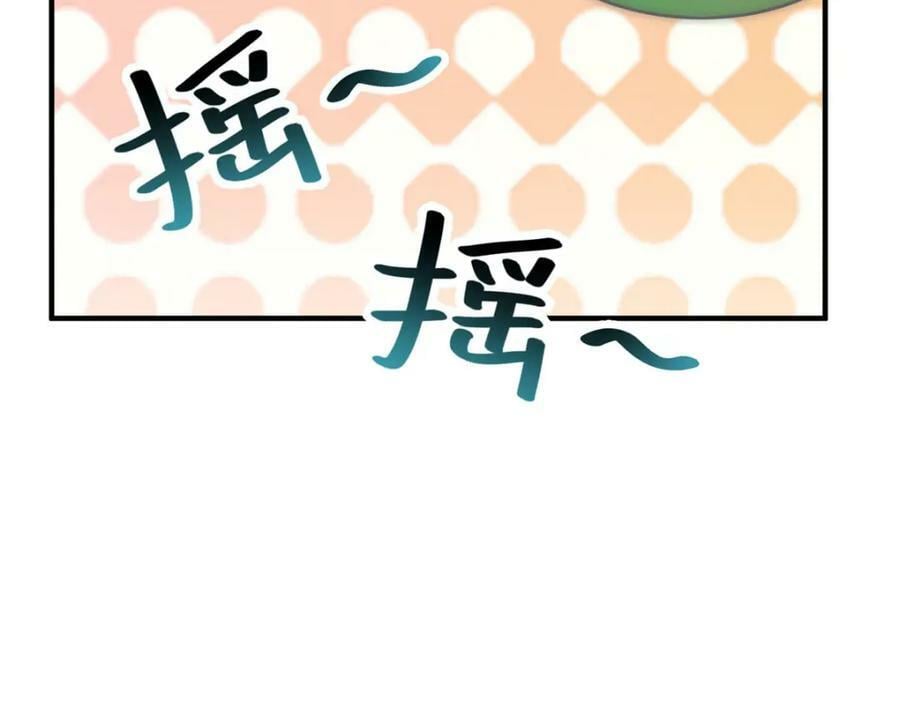 神宠进化18漫画,210 万事俱备1图