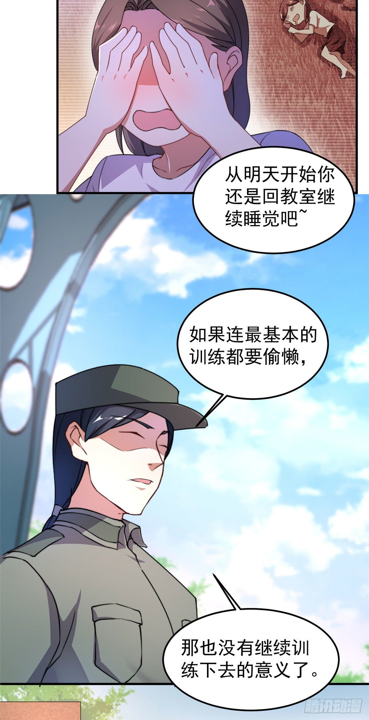 神宠进化第二季漫画,020 笼中训练2图