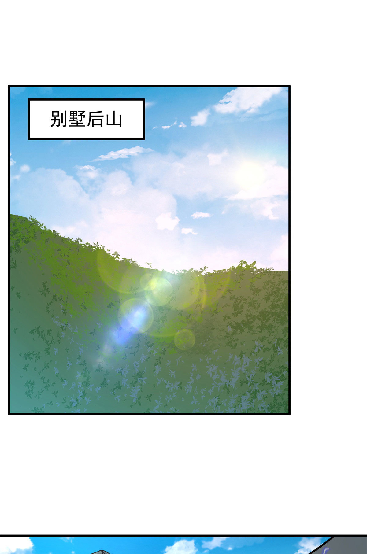 神宠进化小说高鹏漫画,119 话痨阿斑2图