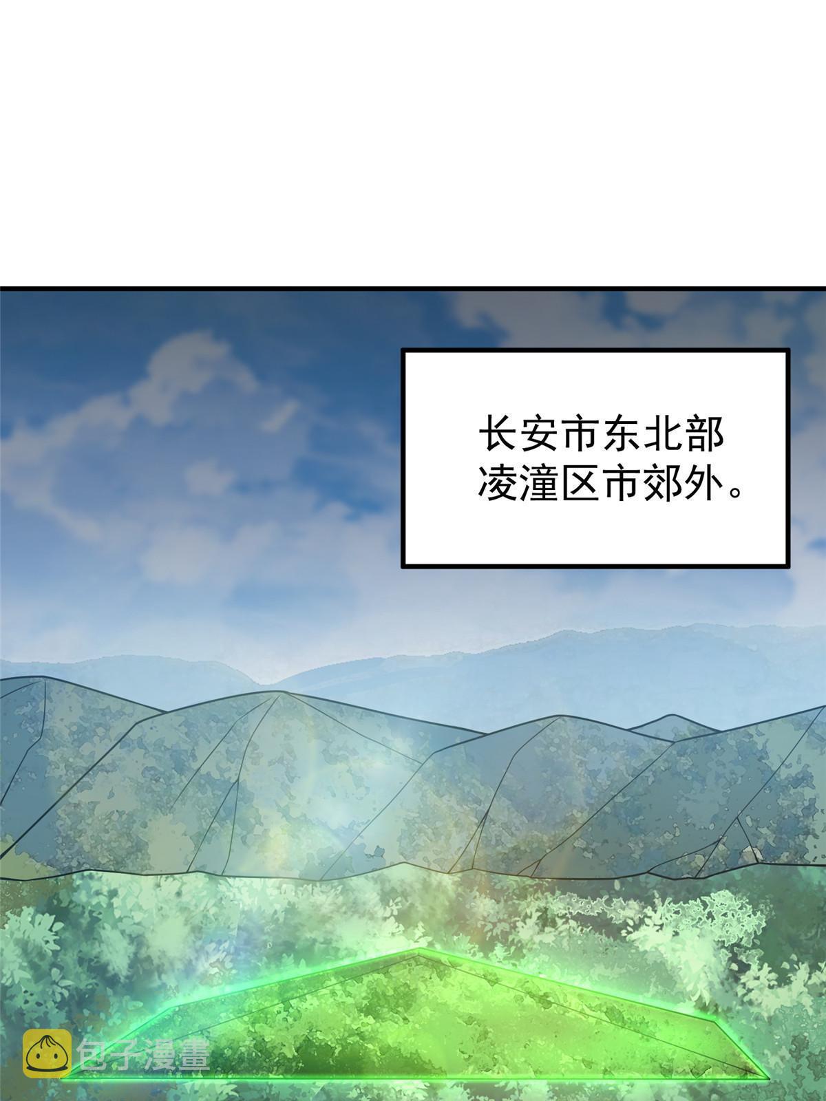 神宠进化18漫画,109 高鹏的野望2图
