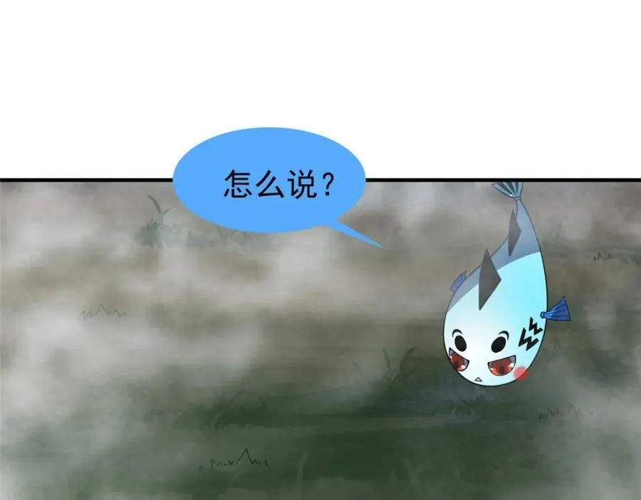 神宠进化18漫画,285 紫色星辰1图