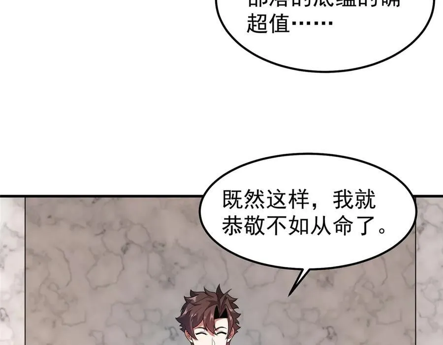 神宠进化动漫在线观看全集漫画,291 机械迷城1图