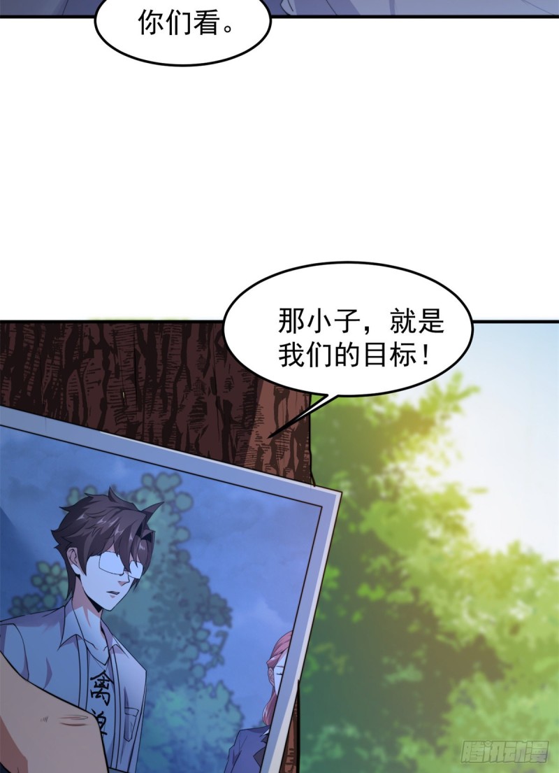 神宠进化漫画,048 他在找……什么？2图