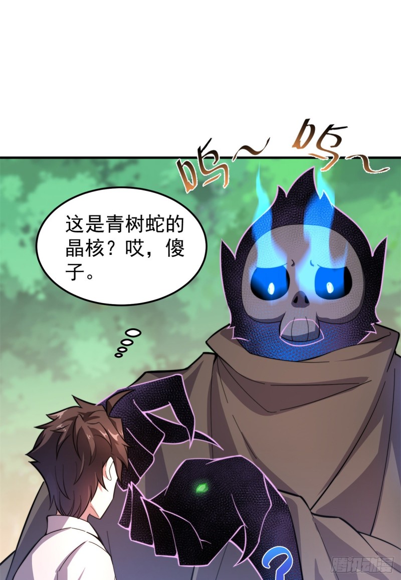 神宠进化18漫画,048 他在找……什么？2图