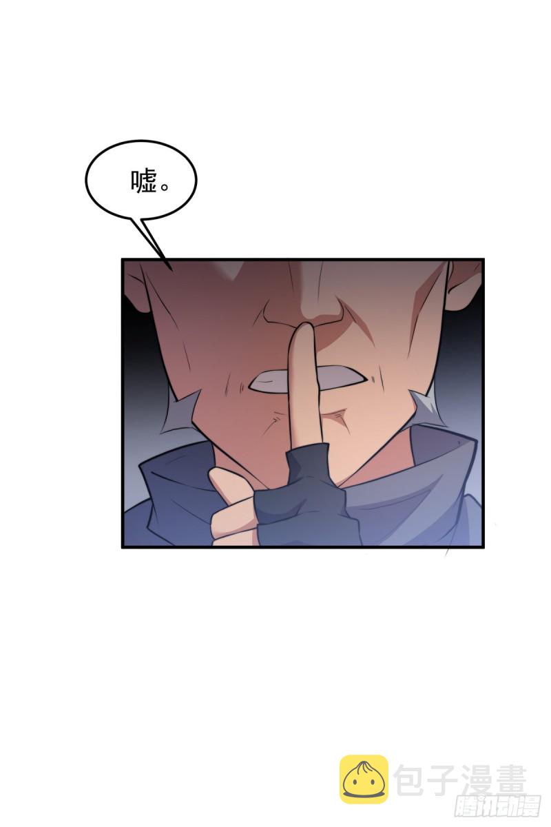 神宠进化漫画,048 他在找……什么？2图