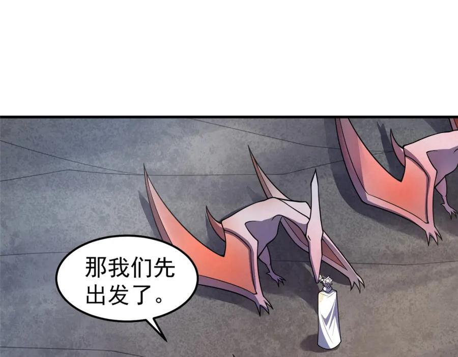 神宠进化18漫画,227 交易会捡漏1图