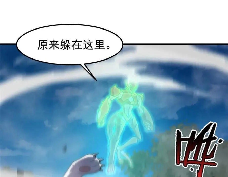 神宠进化18漫画,281 红血族人1图