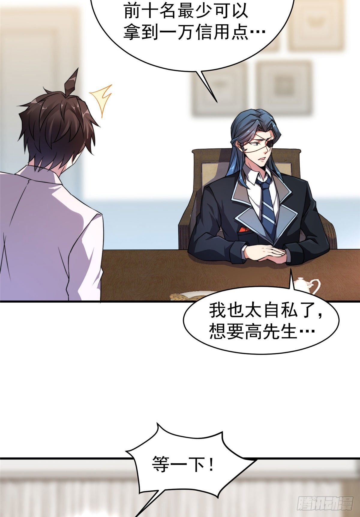 神宠进化漫画,009 营养过剩2图