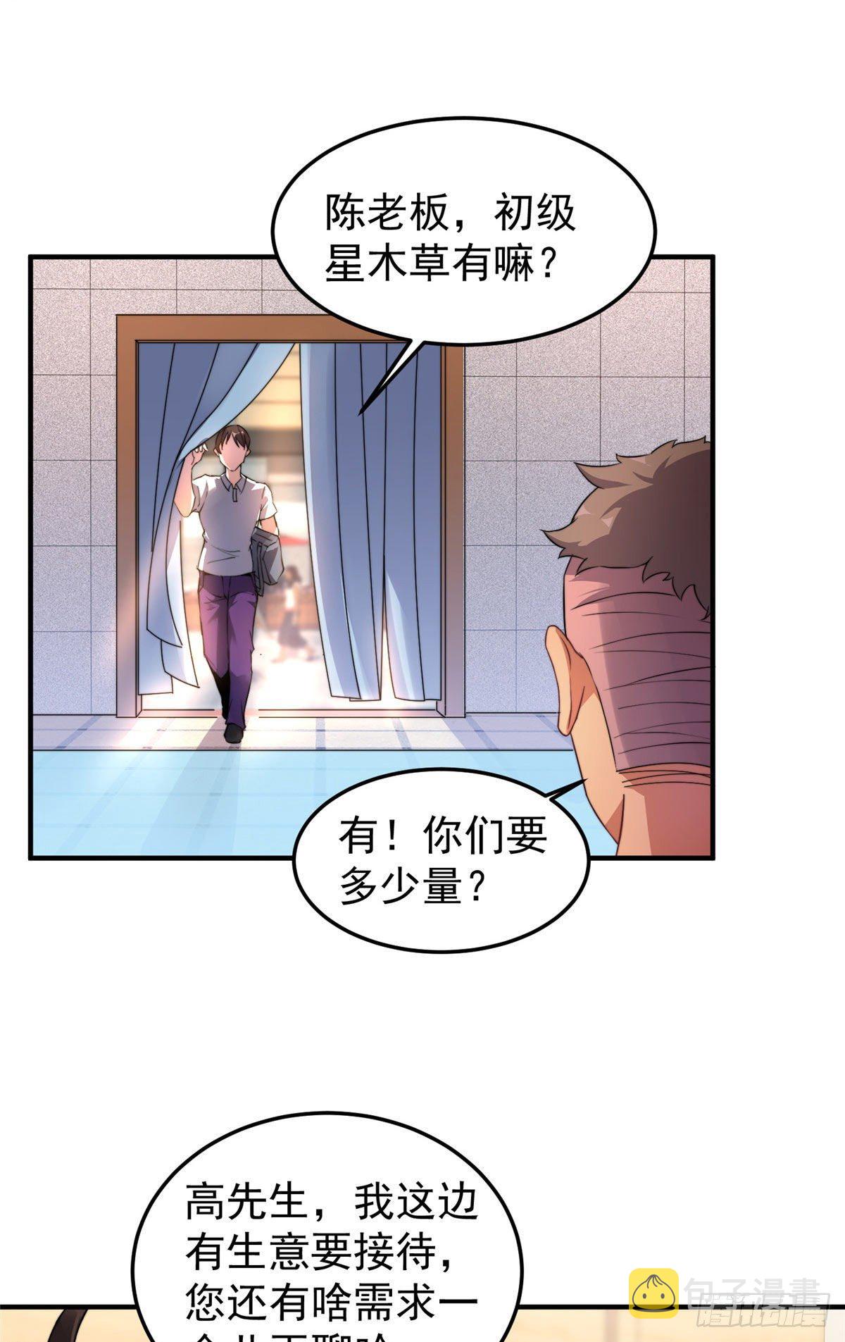 神宠进化18漫画,017 恐怖残暴蛛2图