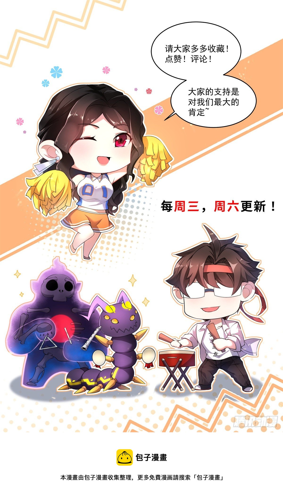 神宠进化第2季动漫免费观看全集高清漫画,027 阿蠢1图