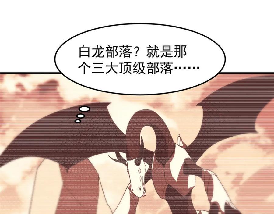 神宠进化漫画,223 前往外龙群岛1图