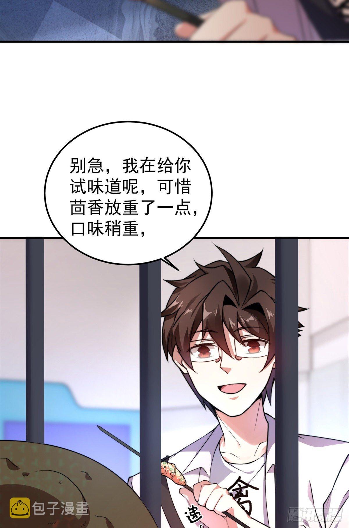 神宠进化第2季动漫免费观看全集高清漫画,038 实验1图