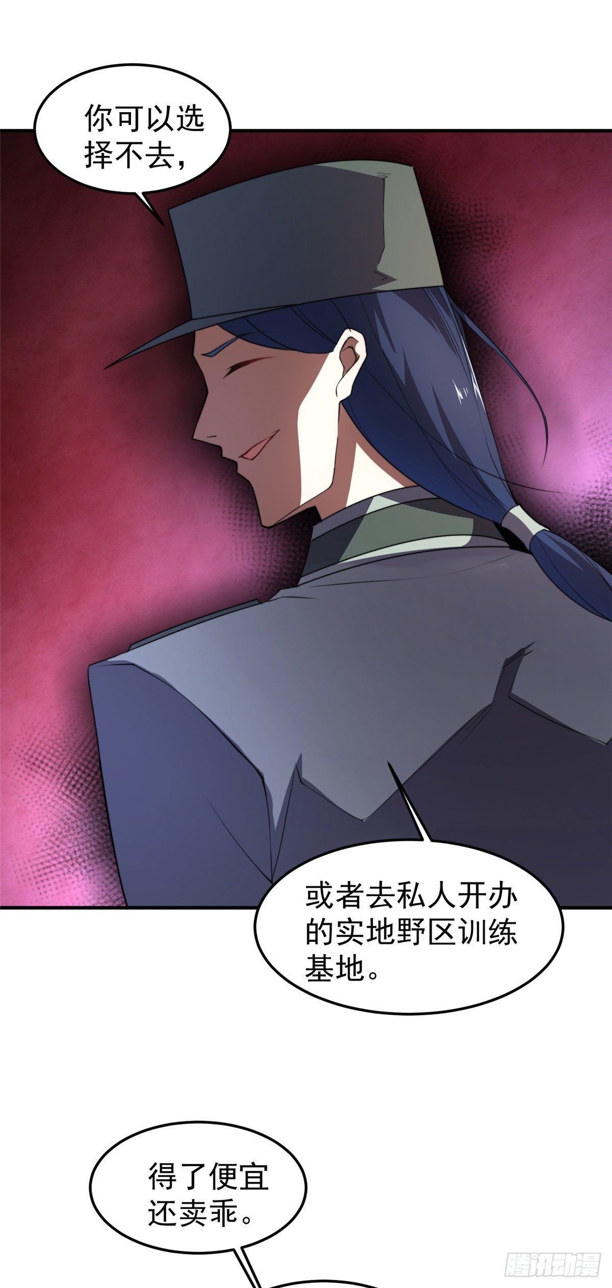 神宠进化免费看中文版漫画,030 实地野区训练2图