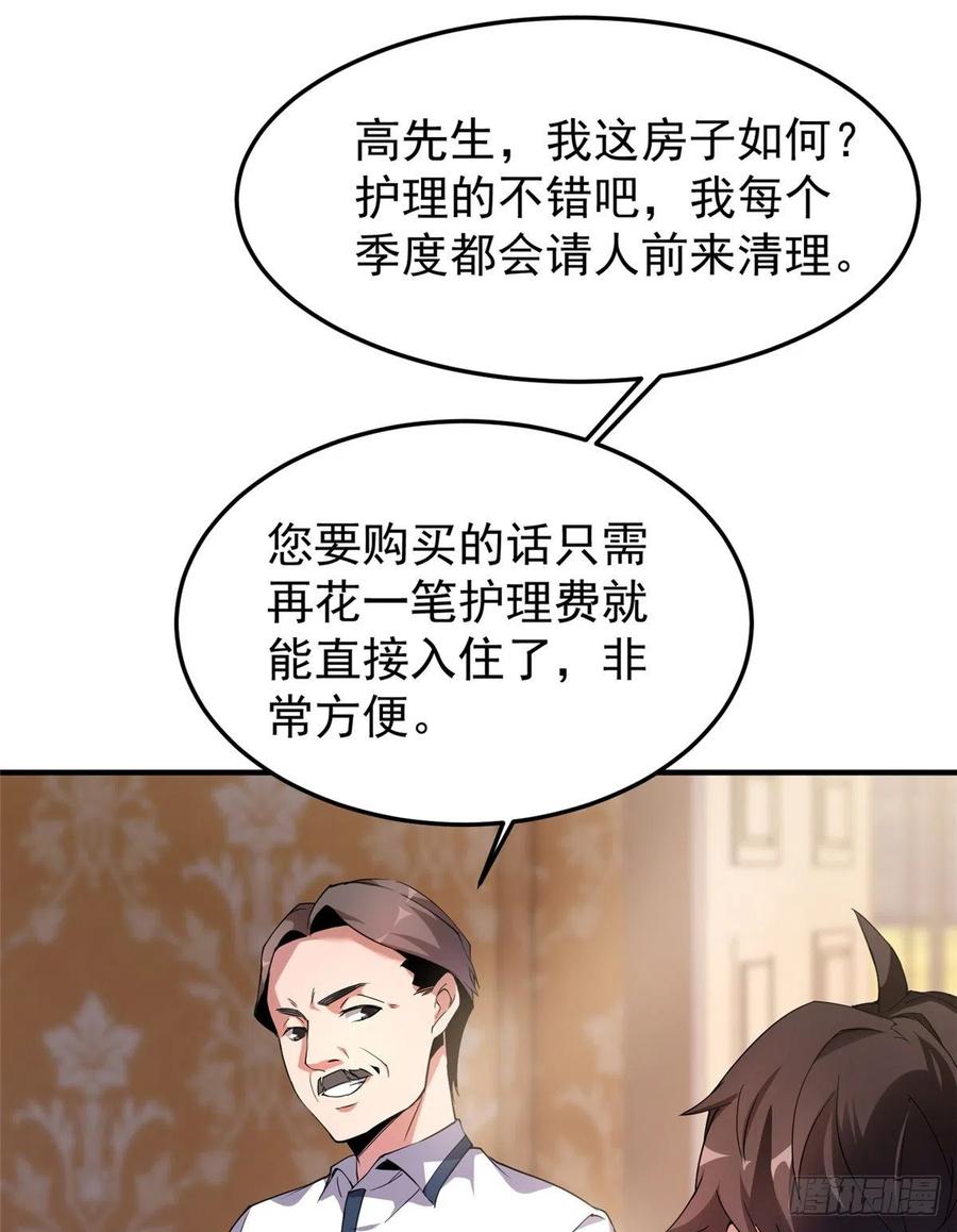 神宠进化18漫画,046 好久不见2图