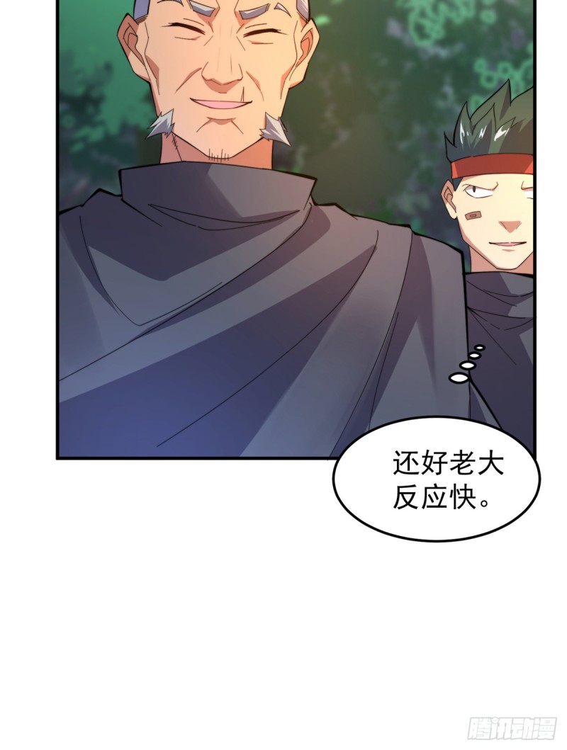 神宠进化系统风亦修笔趣阁漫画,049 木空心到手2图