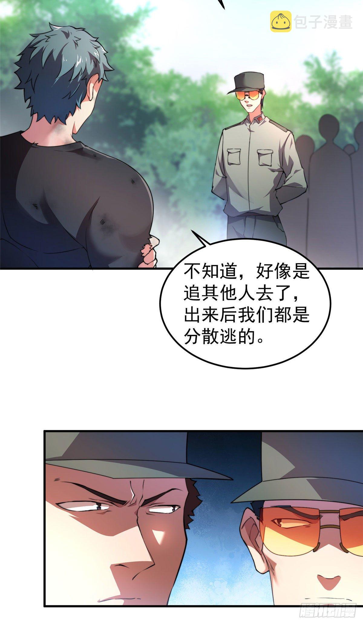 神宠进化漫画,020 笼中训练2图