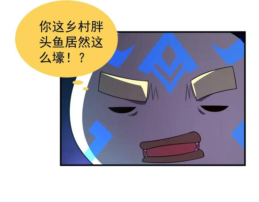 神宠进化18漫画,204 神器与准神2图