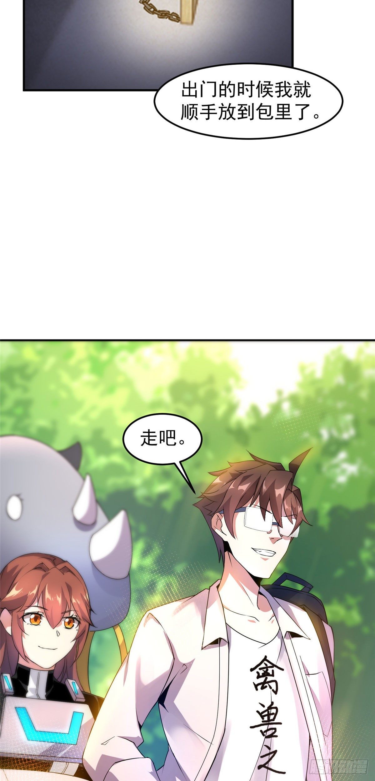 神宠进化第二季漫画,034 夜遇暗影豹2图