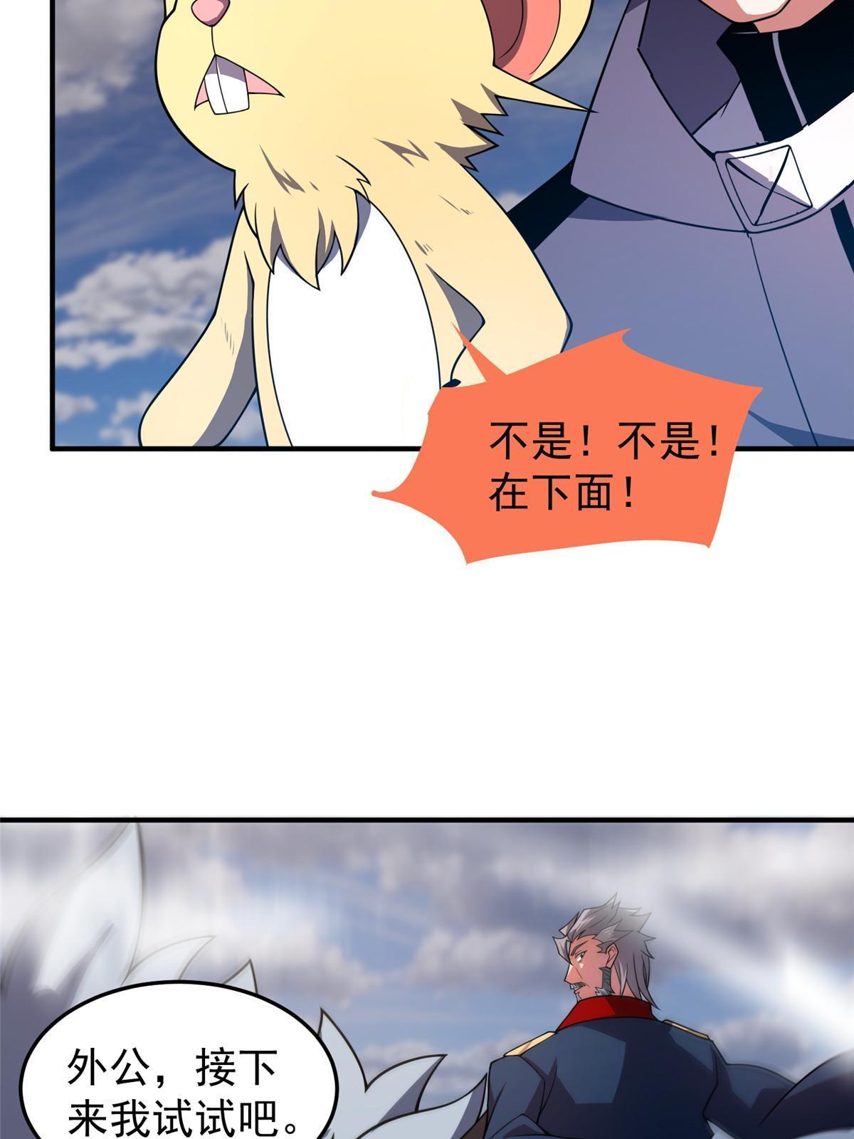 神宠进化小说高鹏漫画,155 生长之脑1图