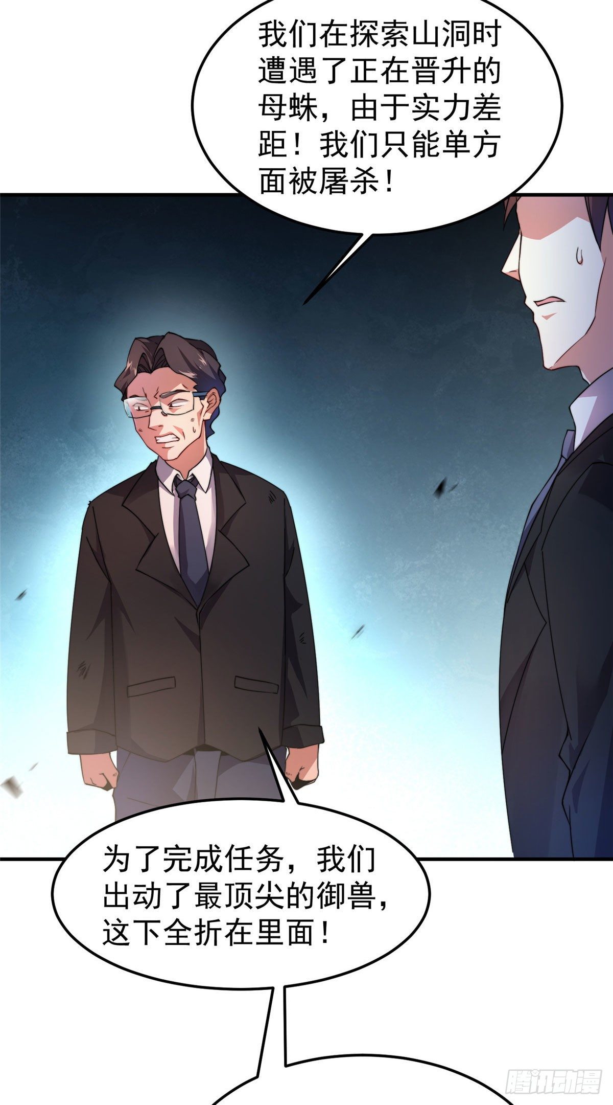 神宠进化漫画,020 笼中训练1图