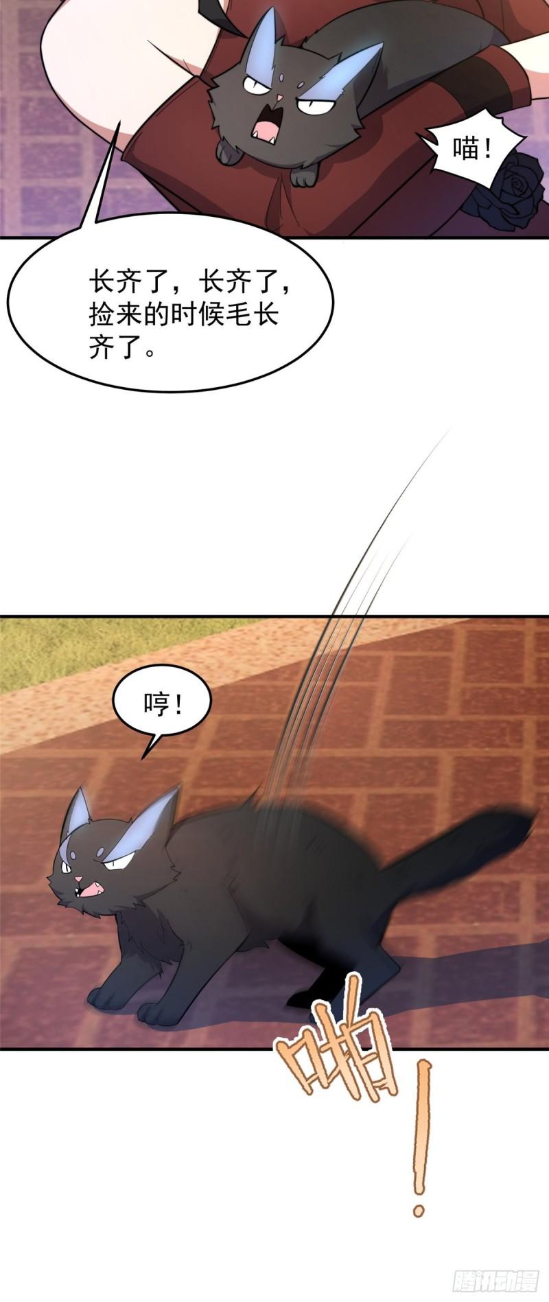 神宠进化大结局漫画,61 高考终临1图